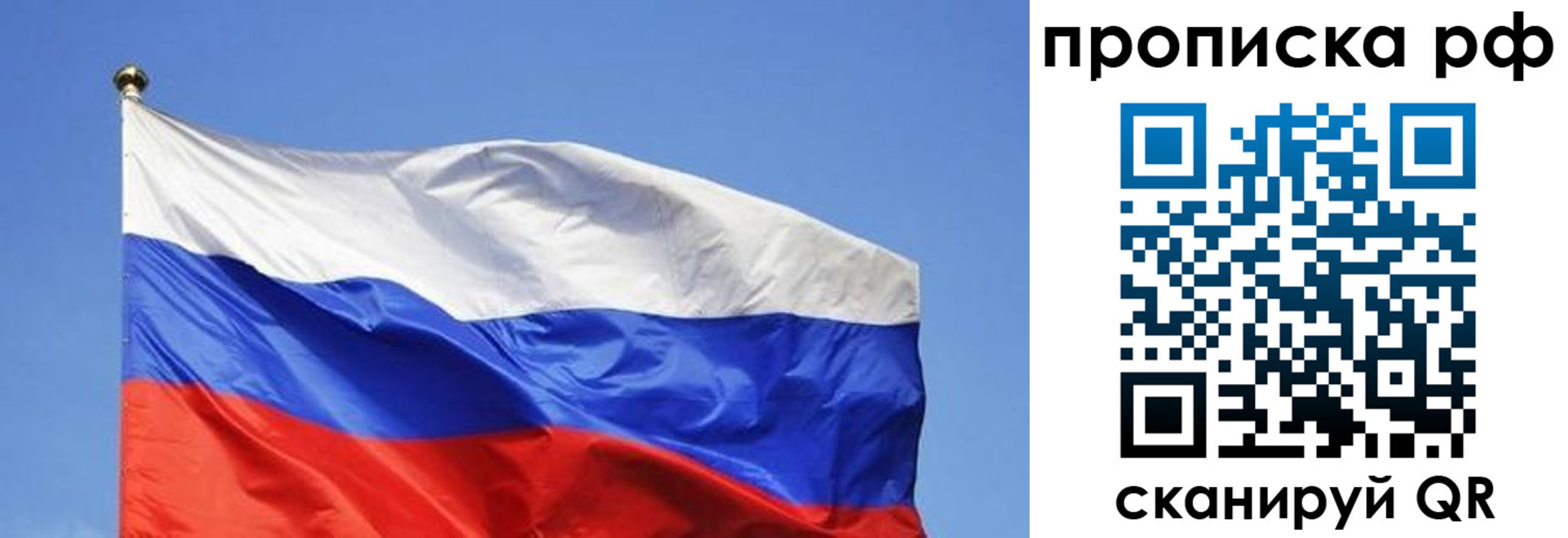 прописка штамп в Норильске