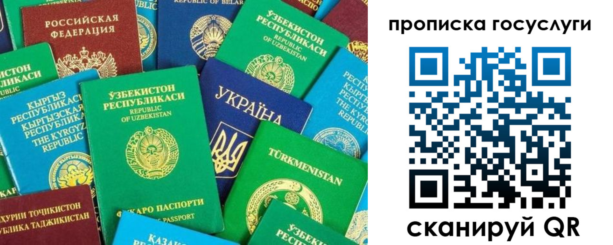 временная регистрация для всех в Норильске