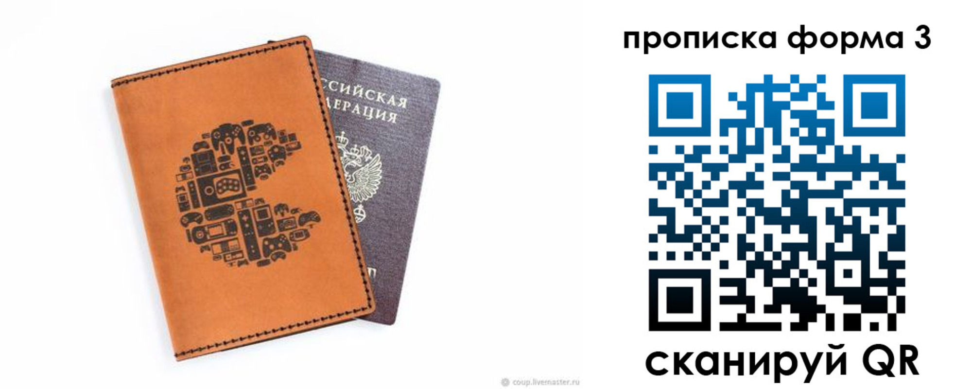прописка для кредита в Норильске