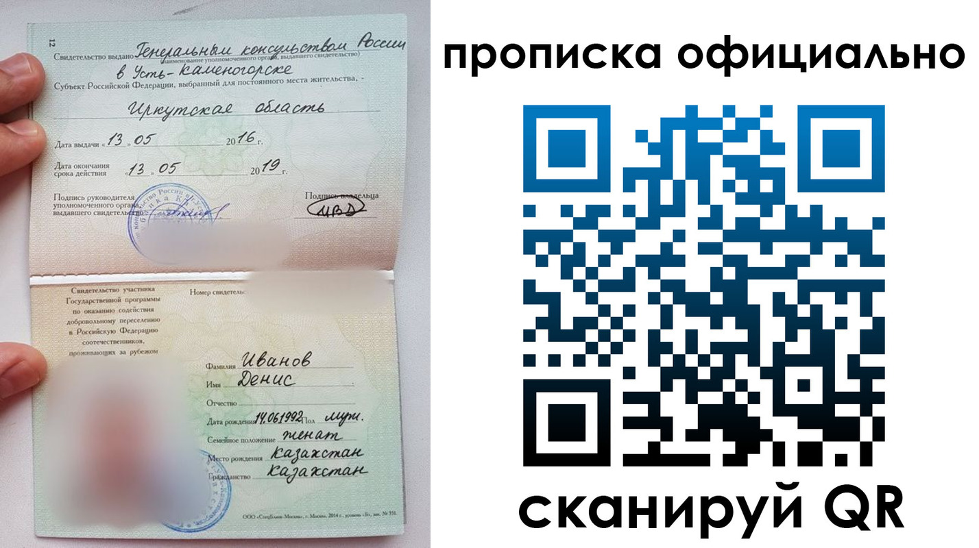 пропишу в квартире в Норильске