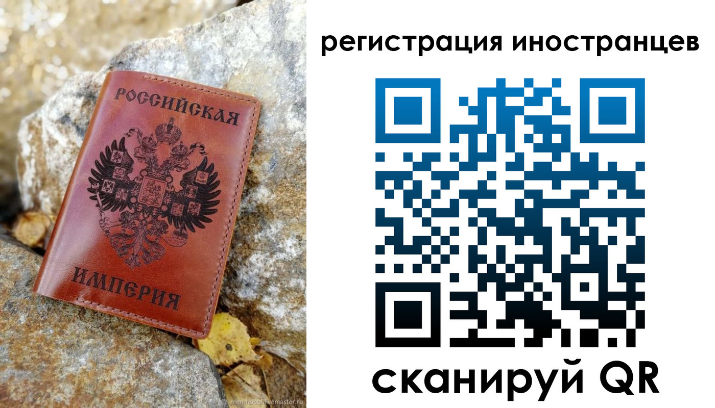 прописка для школы в Норильске