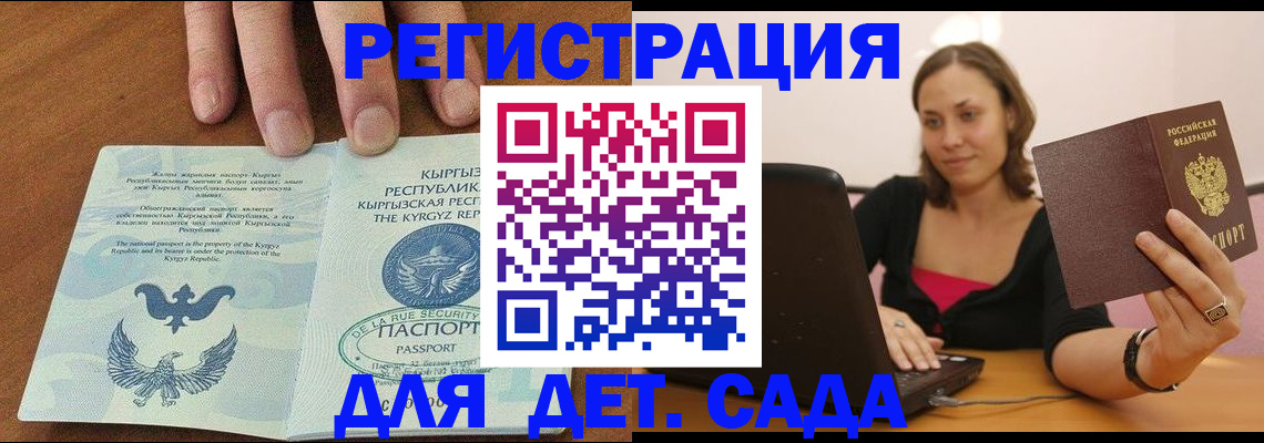 прописка поиск в Норильске